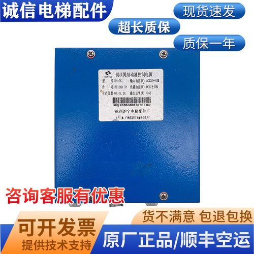 电梯夹绳器控制电源HH106C HH106B 沪宁钢丝绳制动器适用日立配件