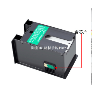 T6710废墨仓WP 4521废墨垫 4011 4511 维护箱 适用爱普生EPSON