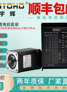 TB6600驱动器4.0A+42步进电机套装 42BYGH47 扭矩 0.55N.M 长47MM