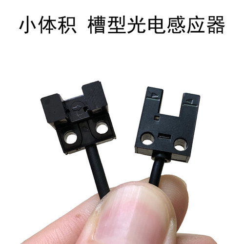 U槽型光电开关感应器EE-SX950-W/EE-SX951-W/952/953/EE-SX954-WR