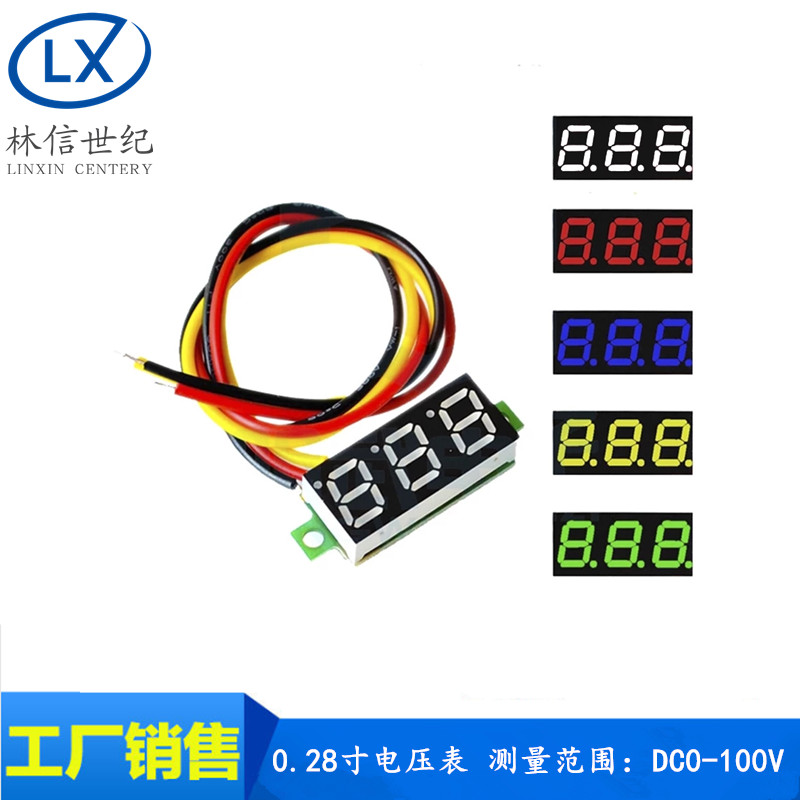 0.28寸超小数字直流电压表头 数显 可调 三线DC0-100V 电瓶电压表