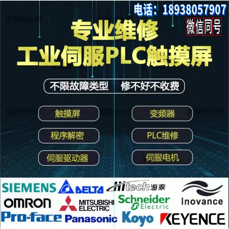 台达文本TP04G-AS2 AF2 AL-C BL-C触摸屏 专业维修