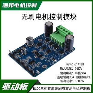 BLDC三相直流无刷有霍尔电机驱动板1600W大功率压缩机驱动控制器