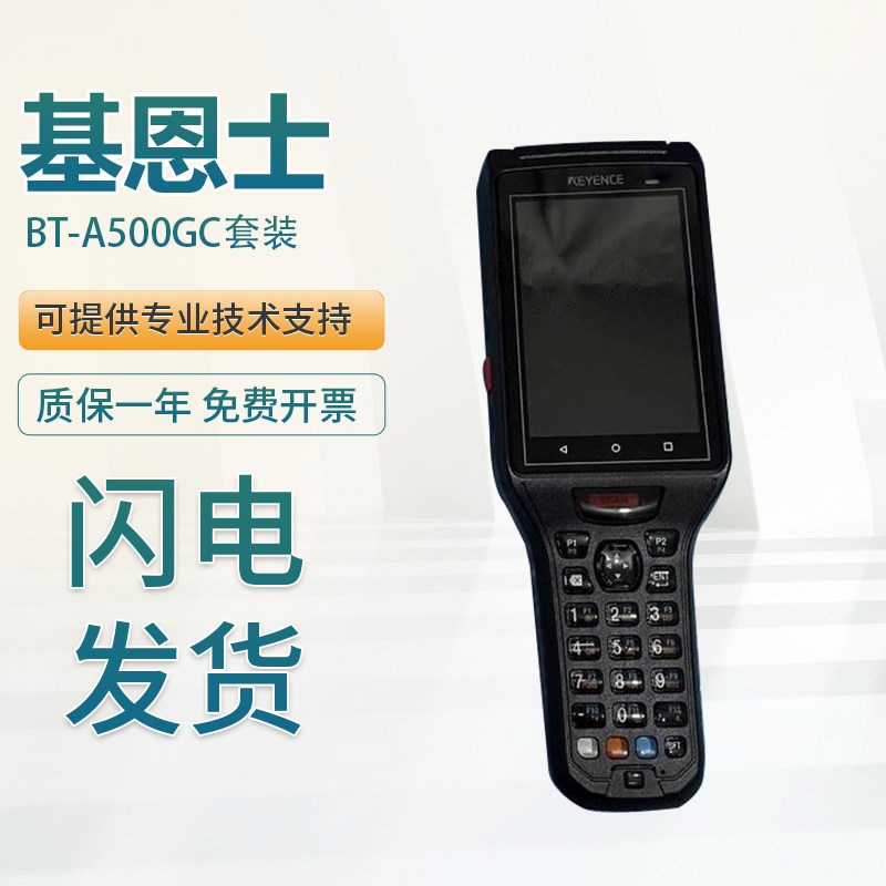 原装基恩士BT-A500GC/B5/AUC51+OP-88567/99042/OCR1条形码读码器