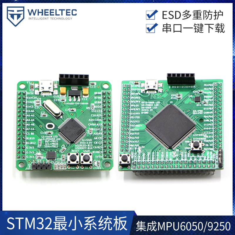 STM32F103RC F405RG F407ZE控制器CAN MPU6050 MPU9250