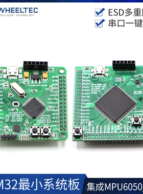 STM32F103RC F405RG F407ZE控制器CAN MPU6050 MPU9250