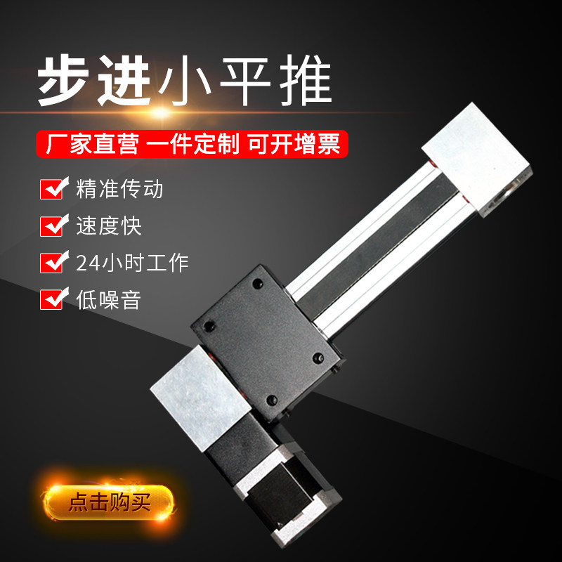 高速XP同步滑台皮带平推机械手直线模组导轨滑块单元步进电动滑轨