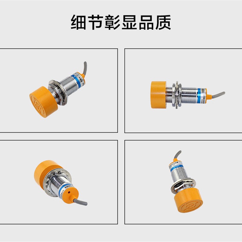 沪工 SC-3020A 接近开关三线npn常开 SC-3020C三线PNP常开