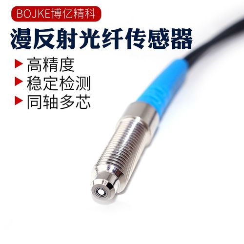 原装博亿精科BOJKE光纤PRC6Y10 1米2米同轴多芯光纤传感器NF-DB01