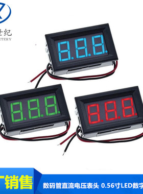 辉光管直流电压表头 0.56寸LED数字电压表 DC4.5V-30.0V 反接保护