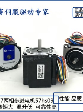 雷赛57两相步进电机57HS09/57HS13/57HS22-A/57CM13/57CM23/CM26