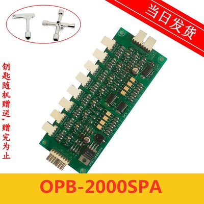 电梯配件 电梯指令板OPB-2000SPA大连星玛电梯指令板实拍现货热卖