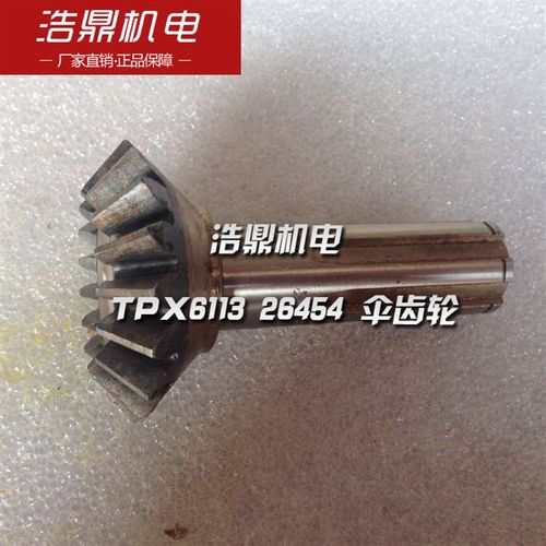 TPX6113 沈阳机床厂 镗床配件 26454 伞齿轮 M3.5 Z17