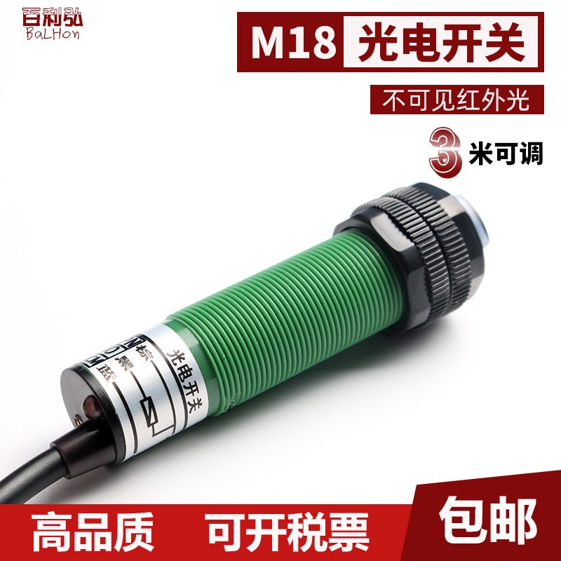 洗轮机防水光电开关GD3M-PR-DKB超远距离3米可调三线洗车机传感器