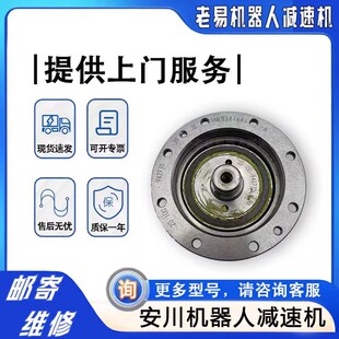 HW0381646 A安川MA1400机器人B轴减速机五轴机械臂齿轮箱配件维修