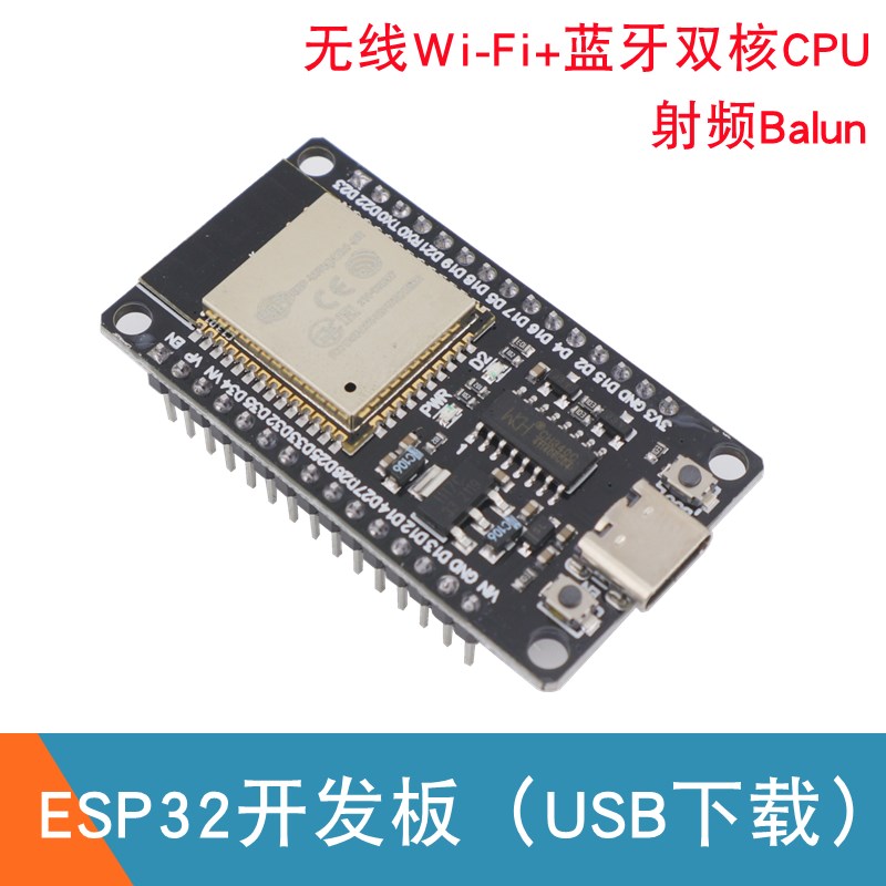 ESP32开发板无线WiFi+蓝牙2合1双核CPU低功耗ESP-32控制板ESP-32S
