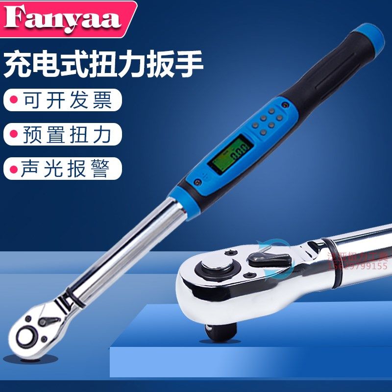 台湾进口电子数显扭力扳手扭矩高精度汽车维修汽修工业级1-3000NM