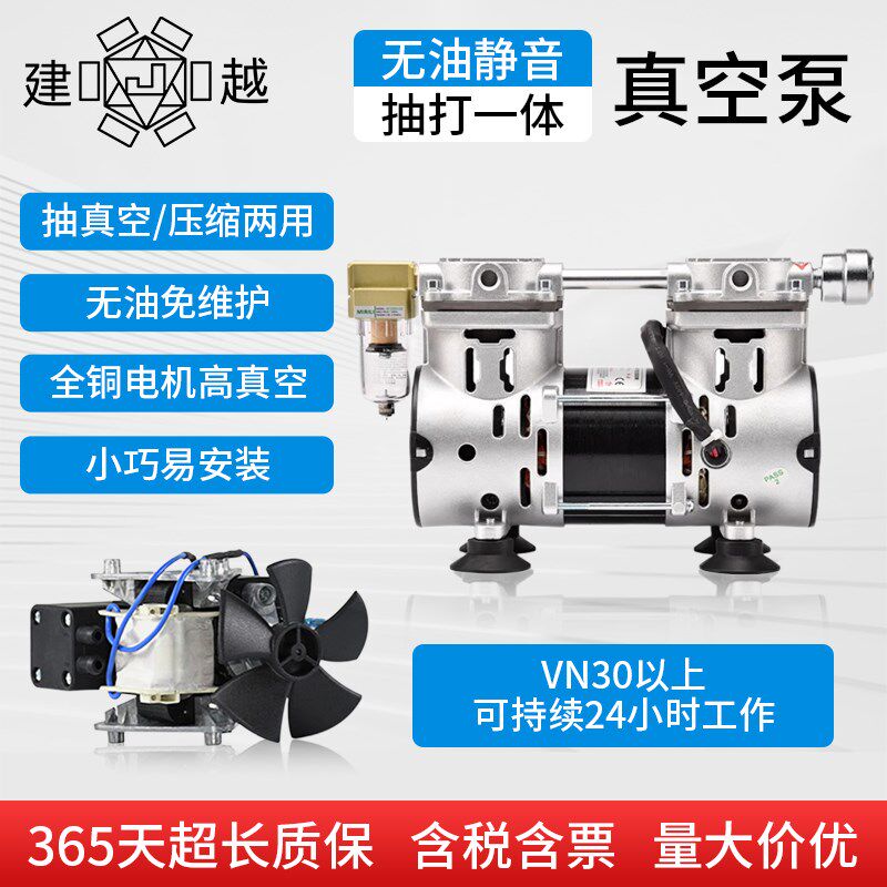 建越无油真空泵小型负压泵静音工业用抽气泵美容仪器贴片机真空泵,农用物资,苗木固定器/支撑器,淘宝优惠券,粉丝福利购,淘宝优惠卷