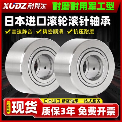 进口支撑滚轮滚针轴承NUTR NATR/5 6 8 10 12 15 17 20 25 30 35