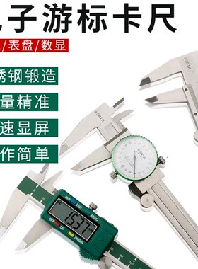 世达机械游标卡尺表盘式91501/91502/91503/91521/91522/91523