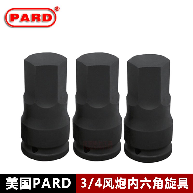 美国PARD3/4重型外内六角旋具套筒批头19方中风炮气电动扭力扳手