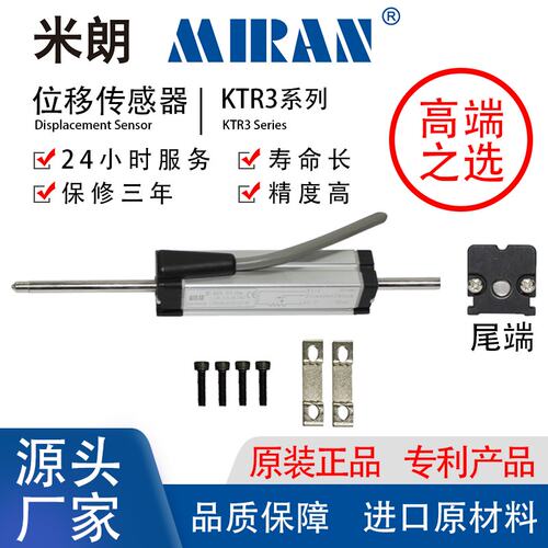 MIRAN米朗KTR3内置弹簧自复位式位移传感器回弹式电阻尺裂缝监测