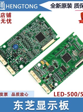 东芝电梯外呼显示板LED-500/500R外招板 CV330 CV335 620电梯配件