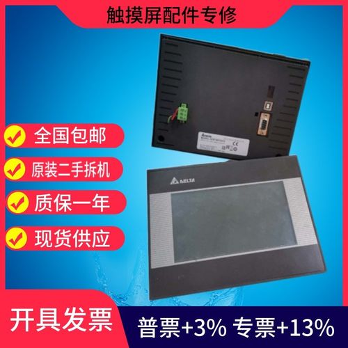 台达触摸屏 DOP-B07S40/07E515/07SS411/415/B05S111现货功能包好