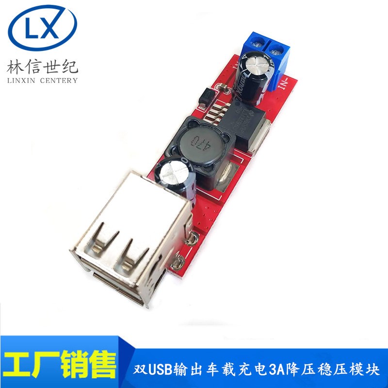 双USB输出9V/12V/24V/36V转5VDCDC车载充电3A降压稳压模块