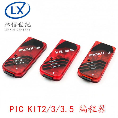 PIC KIT2/3/3.5 脱机 编程器/仿真器/下载器/烧写器 kit3.5+