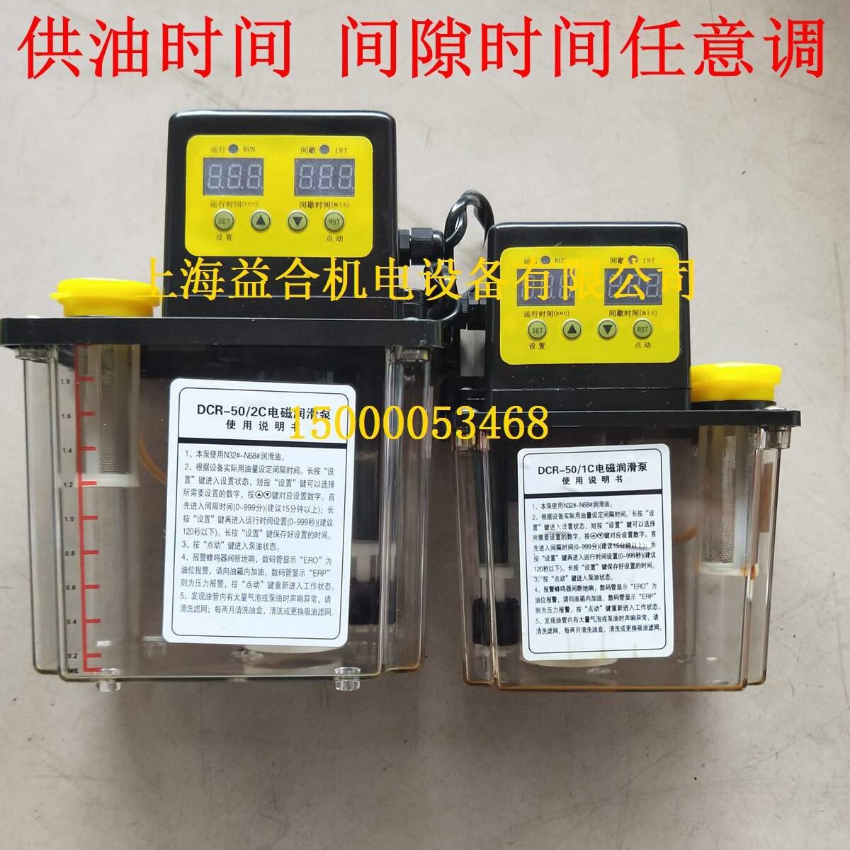 数控机床导轨润滑泵 双数显 全自动润滑油泵 电动加油泵 220V