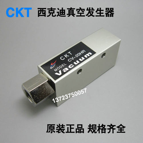 CKT真空发生器CV-05 CV-10HS CV-15HR CV-20HR CV-10-S