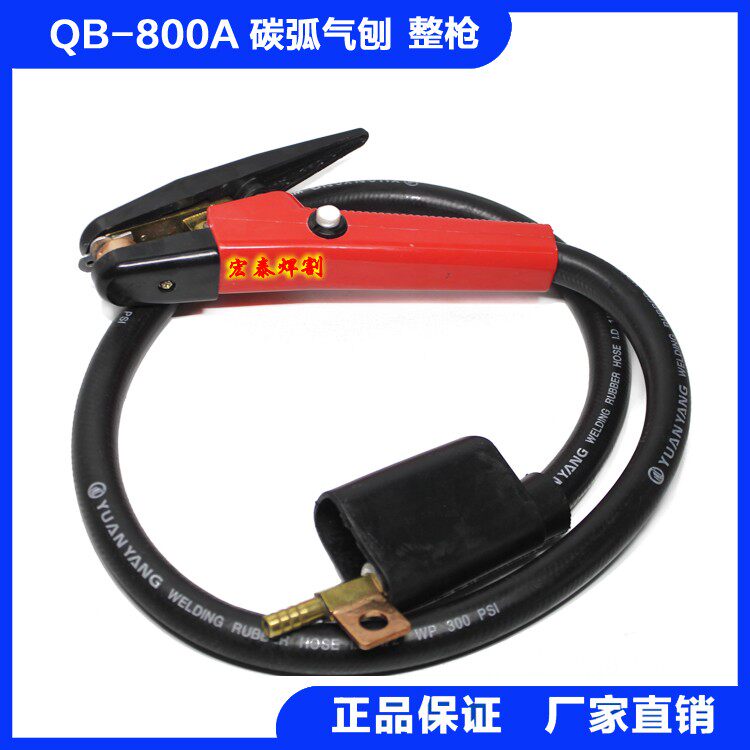 QB-800A 碳弧气刨枪 气刨钳 气刨炬 焊机配件 厂家直销 枪头整枪