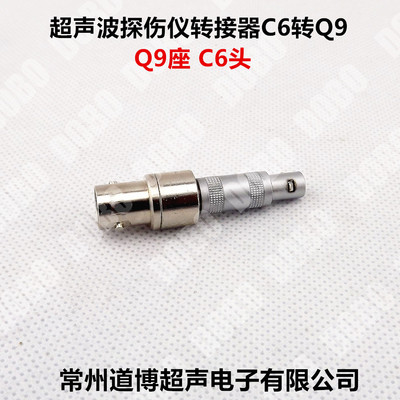 C6头Q9座转接器座超声波探伤仪C6转Q9转换连接插头FFA 0S-BNC