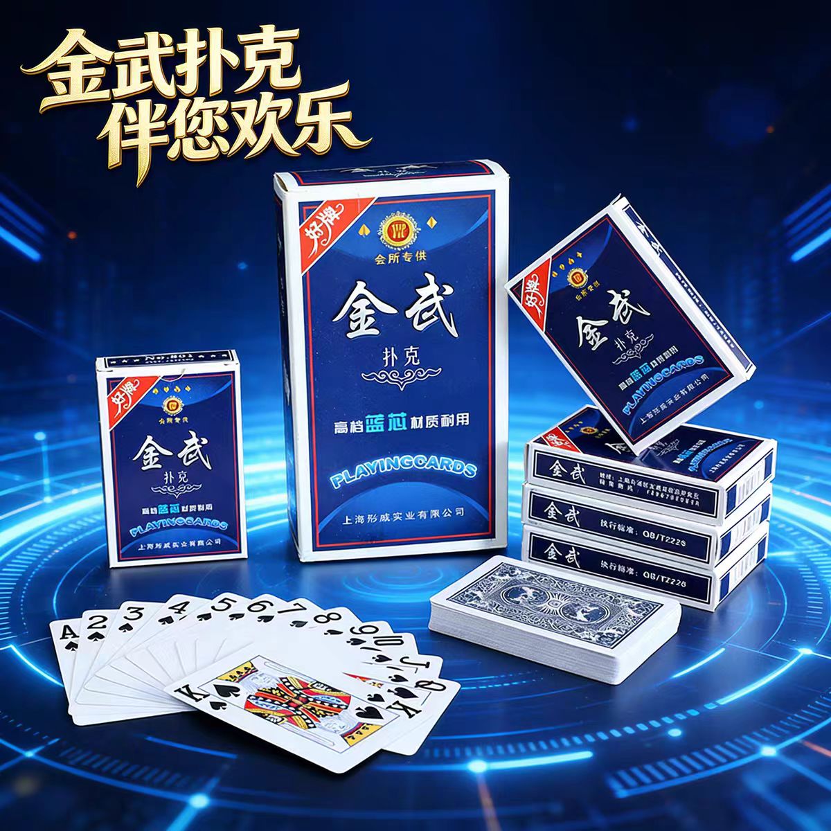 家用耐打斗地主成人大号耐用比赛扑克牌高档高端魔术掼蛋纸牌专用图片
