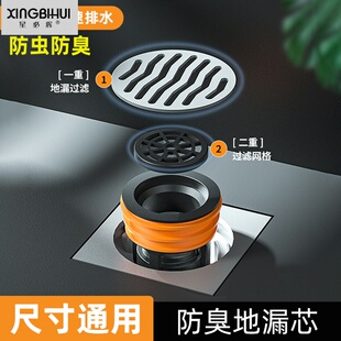 磁浮地漏防臭器下水道堵口管通用化妆室浴室返臭神器防虫盖芯心