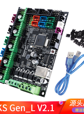 3d打印机主板 MKS Gen-L V1.0 2.1主控制板 兼容ramps开源marlin