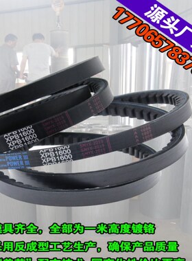 机械三角带XPB3000/3110/3150/3160/3170橡胶空压机V型高传动皮带