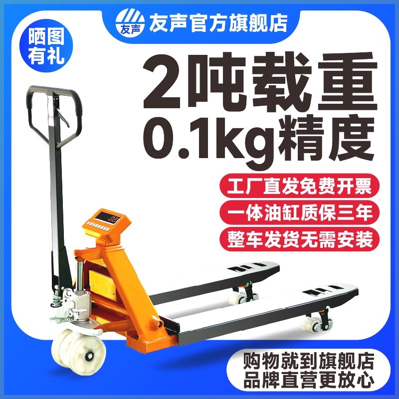 德国进口1吨1t2 3吨地牛叉车手动搬运车液压车电子叉车秤123t吨称