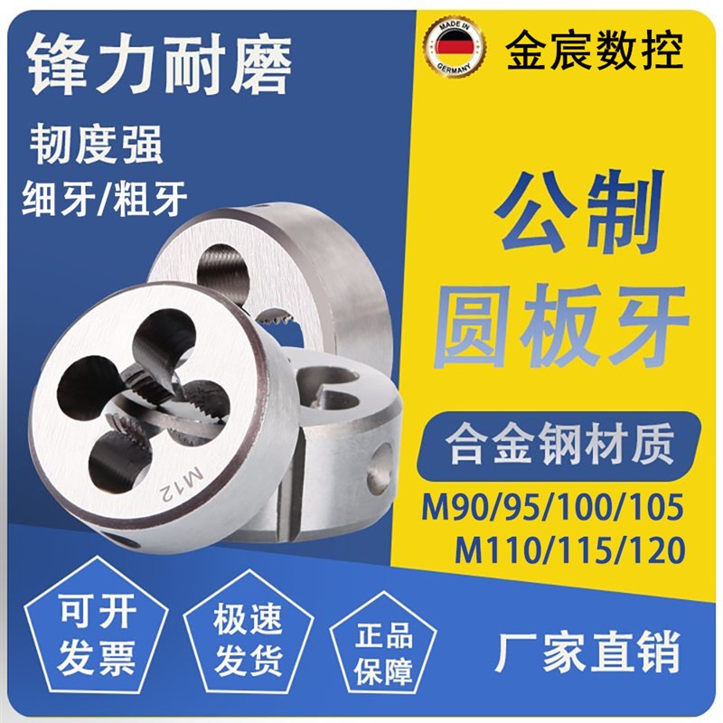 手动板牙套丝机神器扳手M90m95M100M105M110M115M120x6*4x3x2x1.5