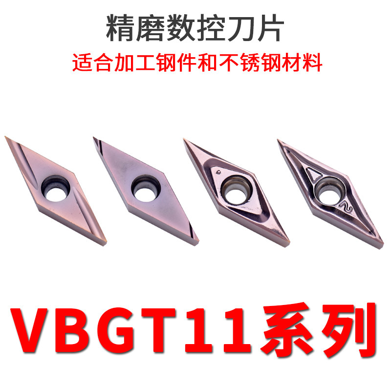 35度VBGT110302R-Y/110304/01L-Y PR930 TN60 走心机精车刀片