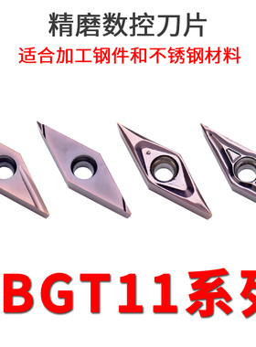 35度VBGT110302R-Y/110304/01L-Y PR930 TN60 走心机精车刀片