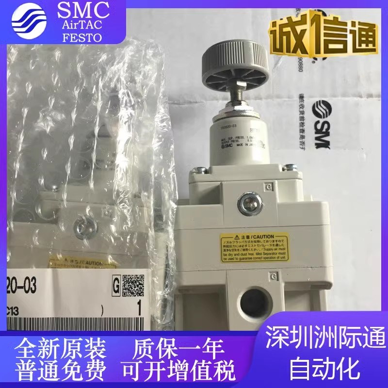 SMC精密调压阀I减压阀IR3020-04BG IR3000-03 IR3010-04IR3020-02