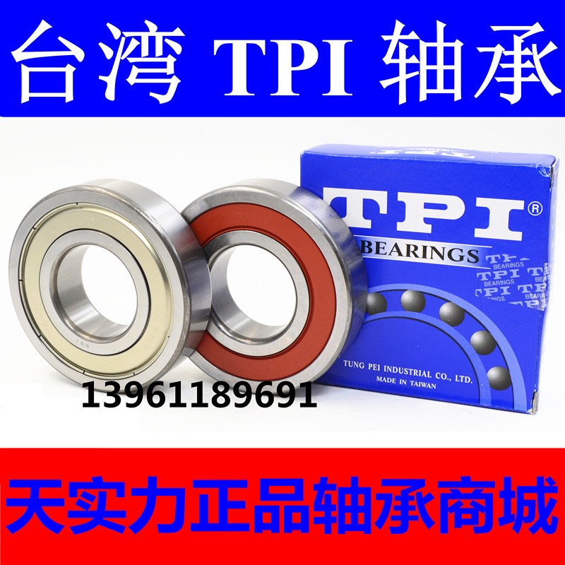 TPI轴承 6226 6228 6230 6232 6234 6403 6404 6405 6406 ZZ 台湾