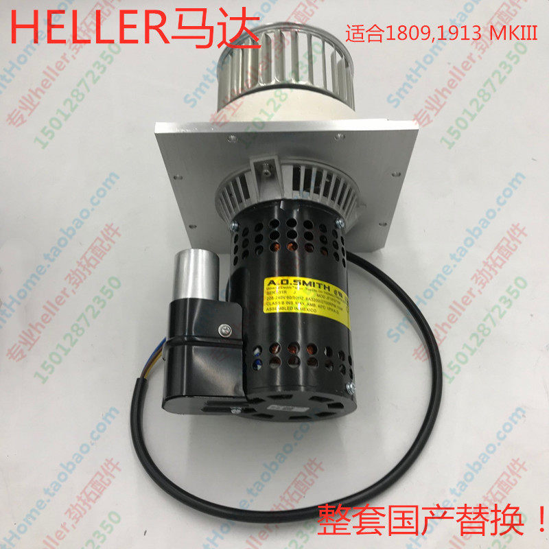 HELLER回流焊马达 heller回流焊电机1809MKIII HELLER整套590468,农机/农具/农膜,灌溉工具,淘宝优惠券,粉丝福利购,淘宝优惠卷