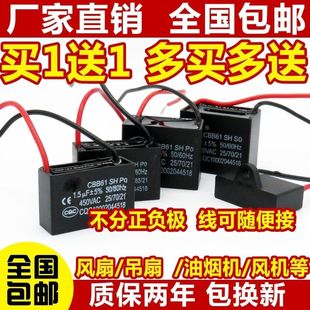 16UF油烟机吊扇450V 2.5 1.8 CBB61风扇电容1.5