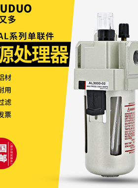 油雾器空气AL2000/3000/4000气源处理器气动工具配件过滤器给油器