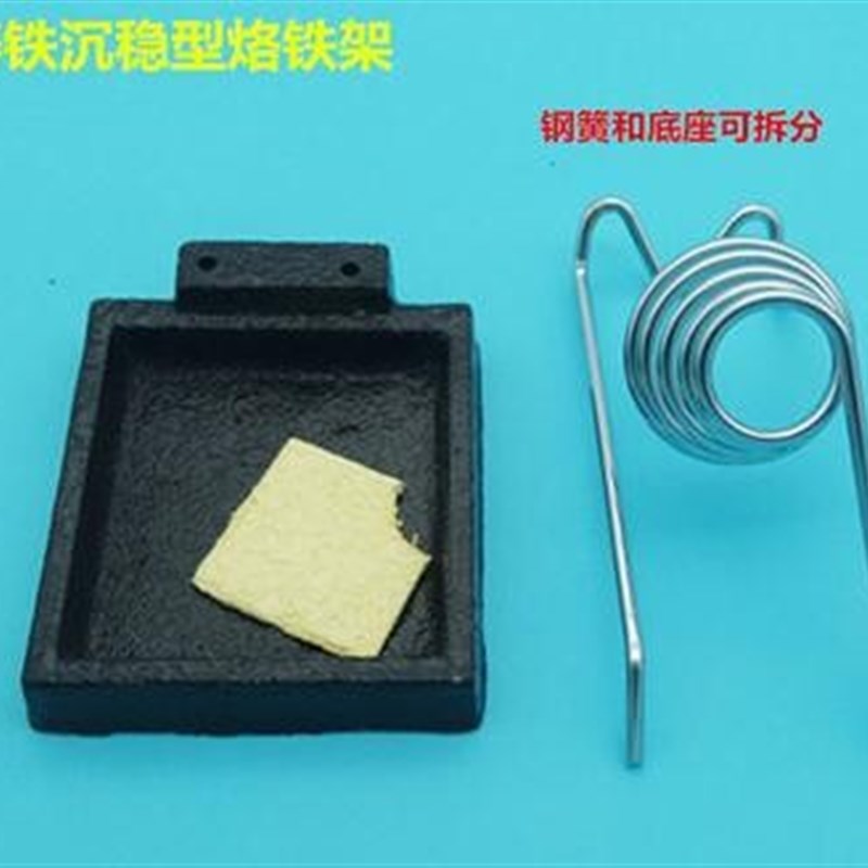 优质铸铁烙铁架烙铁架 金属电烙铁架 实心铸铁烙铁座 沉稳耐用图片