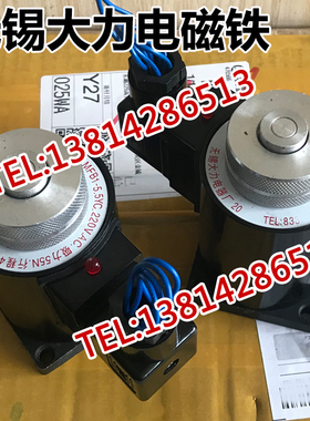 MFB1-5.5YC 电磁铁线圈 大力电器 220VAC F:55N S:4MM 无锡大力电