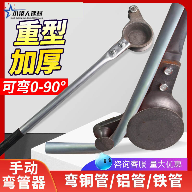 kbg钢管jdg手动弯管器带加力杆 20镀锌25铁管pvc电线管加厚型折弯图片